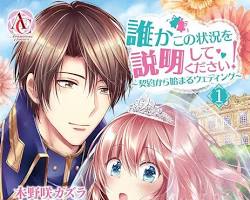 サーシスの心境に大きな変化が訪れ始める、物語の重要な転換点です。